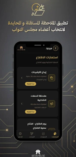 تطبيق الملاحظ Screenshot 1