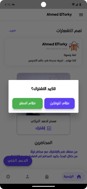Ahmed ElTorky Screenshot 2