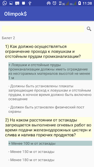 Olimpok$ Screenshot 2