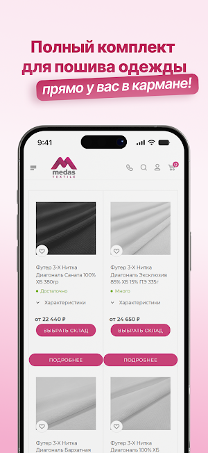 Medas Textile App Screenshot 0