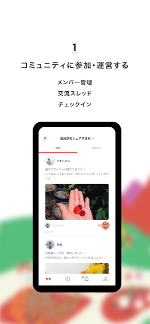 Share Village Screenshot 2