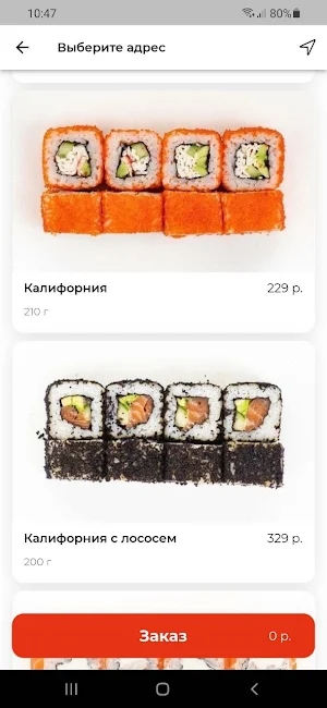 Унимэ суши Screenshot 3