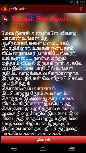 Rasi Palan - Tamil Horoscope Screenshot 2