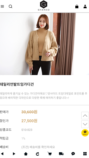 갠소 Screenshot 3
