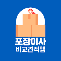 포장이사 가격비교 - 전문업체 비교견적 사무실 이사