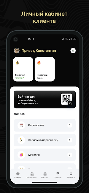 S.Fit Screenshot 1