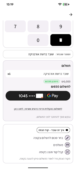 סטטוש הטבות Screenshot 2