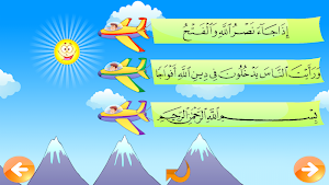 أطفال القرآن Screenshot 2