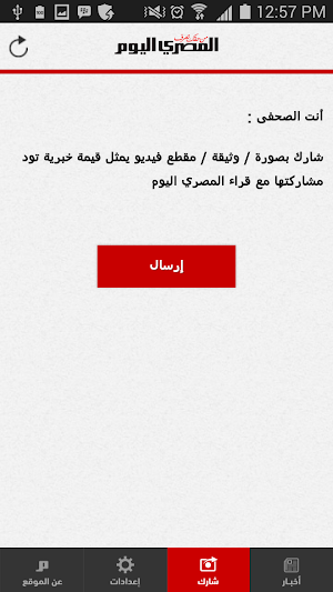 AlMasryAlyoum Screenshot 1