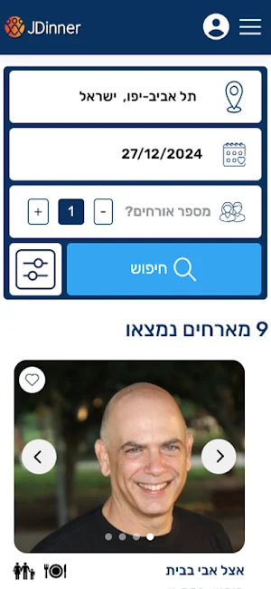 JDinner Screenshot 1