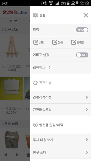훈민정음오피스 Screenshot 1