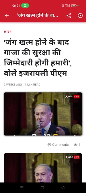 Ftindianews Screenshot 2