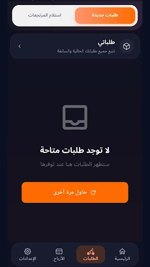 سريع سائق Screenshot 0