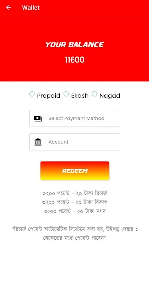 R CASH BD Screenshot 2