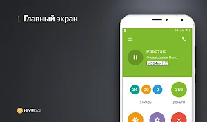 Статус водитель Screenshot 0