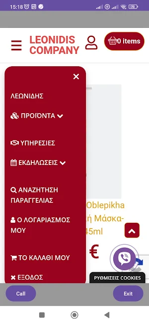 e-Leonidis Screenshot 2
