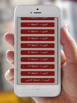 رواية العاصفة Screenshot 1