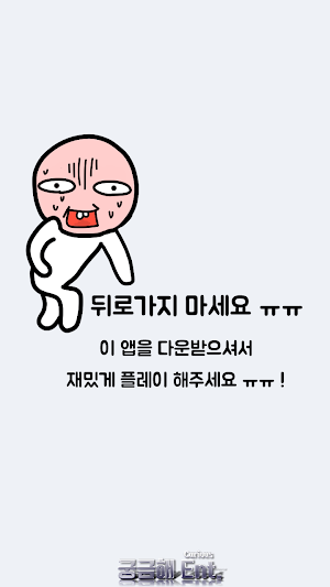 엄마는 스마트폰을 숨겼다2 - 탈출 게임 Screenshot 3