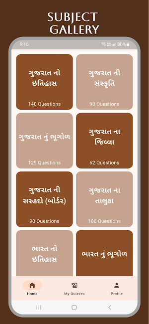 GPSC Master: Gujarati ExamPrep Screenshot 0