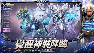 永恆聖域 Screenshot 2