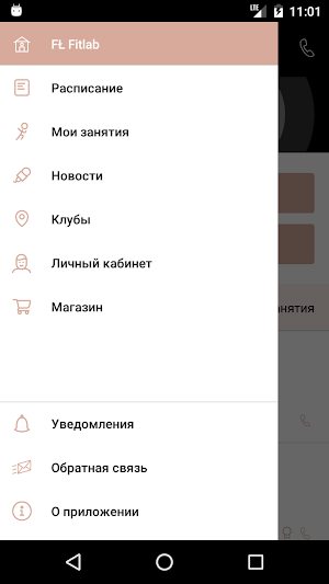 FŁ Fitlab Screenshot 2