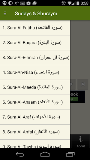 Quran Audio - Sudays & Shuraym Screenshot 3