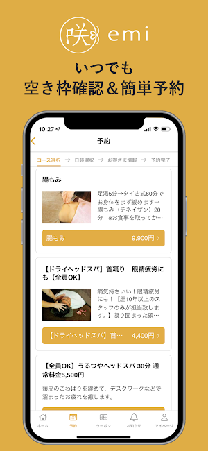 咲-emi- タイ古式とシロダーラのお店 Screenshot 2