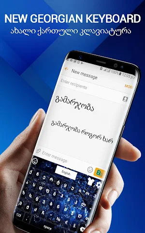 Georgian Keyboard - English to Georgian keyboard Screenshot 2