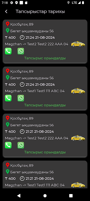 Шетпе такси Screenshot 2