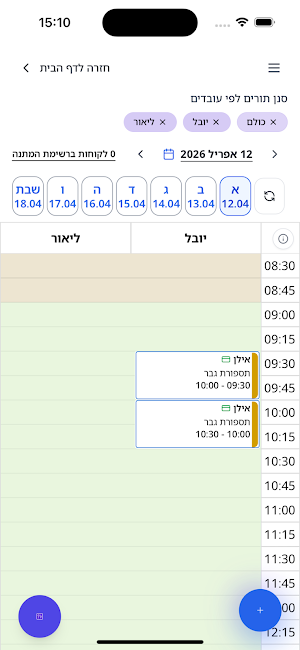 GoAppie Manager Screenshot 1