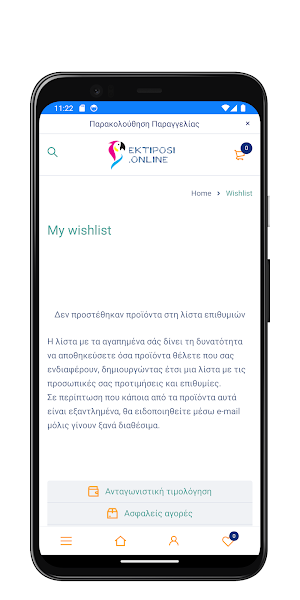 Ektiposi Screenshot 2