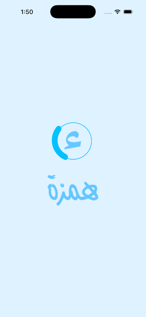 همزة Screenshot 0