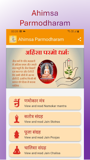 Ahimsa Parmodharam Screenshot 0