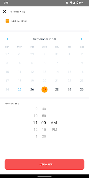 U-Turn Screenshot 2