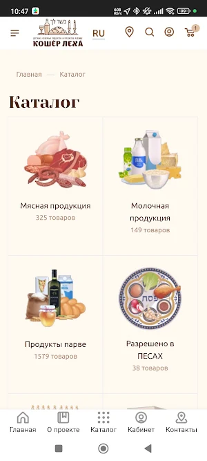 KOSHER LEKHA / КОШЕР ЛЕХА Screenshot 2