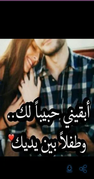 مسجات خواطر /خواطر حب /صور حب Screenshot 0
