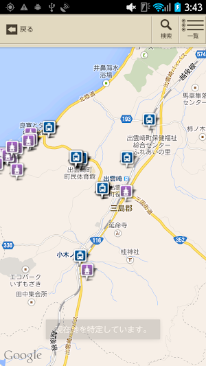 ぶらり出雲崎 Screenshot 2