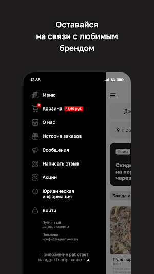 Хорошее заведение Screenshot 3