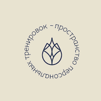 Пространство тренировок
