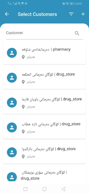 Medical Line Screenshot 2