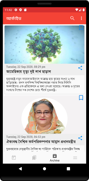Prothom-Alo Plus - প্রথম আলো প্লাস Screenshot 2