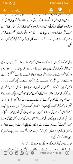 PAK Urdu Novels Offline Screenshot 1