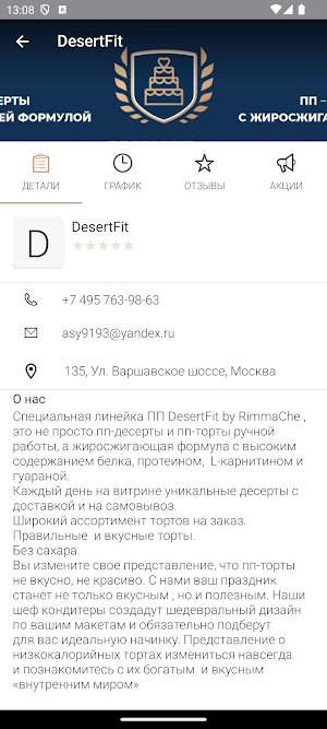 DesertFit Screenshot 3