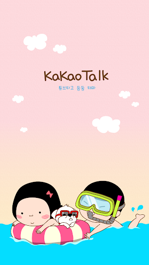 옥철이_튜브타고 둥둥 카톡테마 Screenshot 0