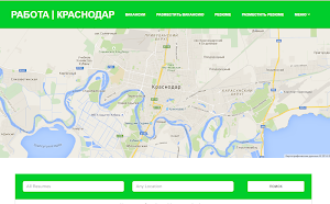 Работа в Краснодаре № 1 Screenshot 3