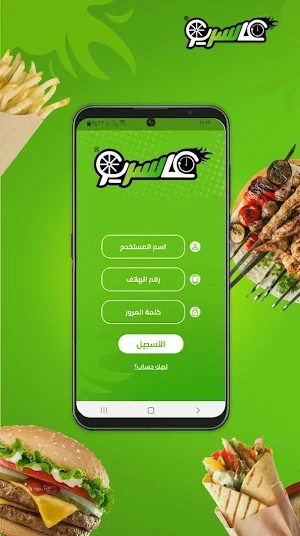 عالسريع Screenshot 3