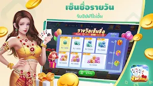 ไพ่แคงเวิลด์ - ดัมมี่ ป๊อกเด้ง Screenshot 2