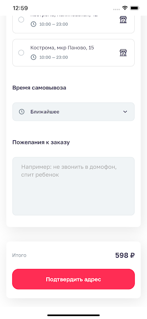 Фуд-трак "Мясной Гурман" Screenshot 1