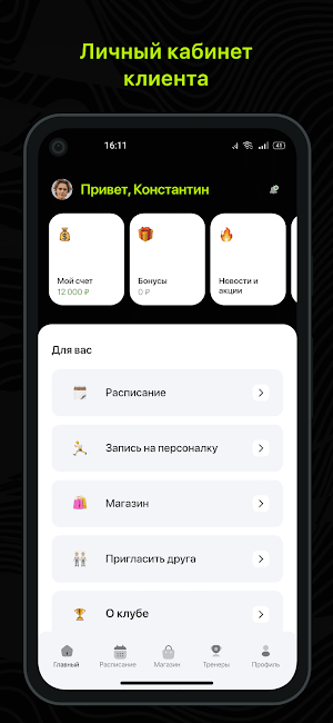 emotion-fit Screenshot 0