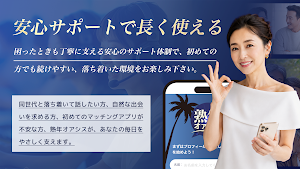 熟年オアシス -日々の生活に「喜び・彩り・潤い」をプラス- Screenshot 3